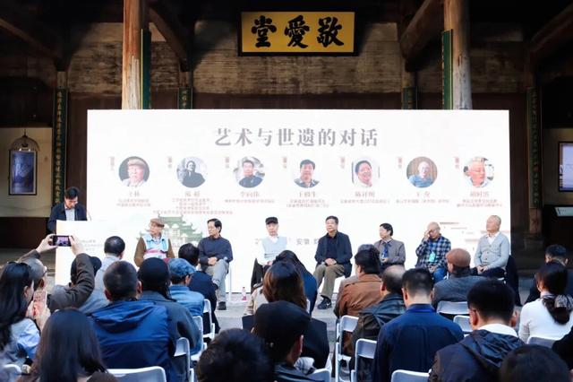 “我与世遗共成长”西递、宏村申遗25周年暨黟县博物馆应天齐西递艺术馆建馆30周年活动举办