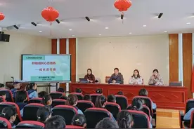 关注心灵健康  共建和谐校园 ——怀宁县振宁第二学校举办心理健康讲座图片