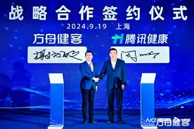 方舟健客与腾讯达成战略合作 推动互联网医疗与数字化创新图片