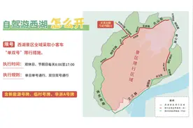 春节游西湖，自驾怎么开？地铁公交如何换乘？攻略来了图片