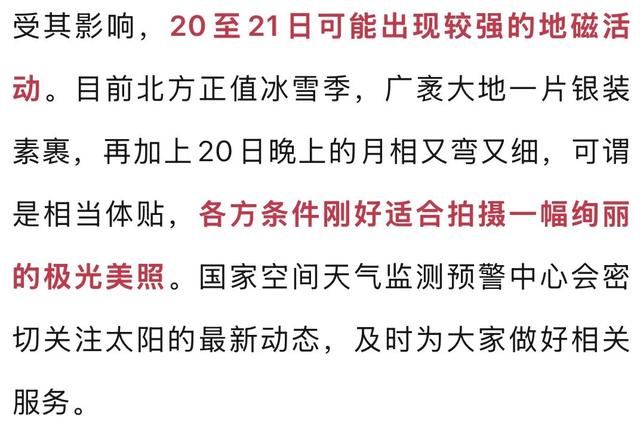 预警！突然大爆发！今明两天注意！