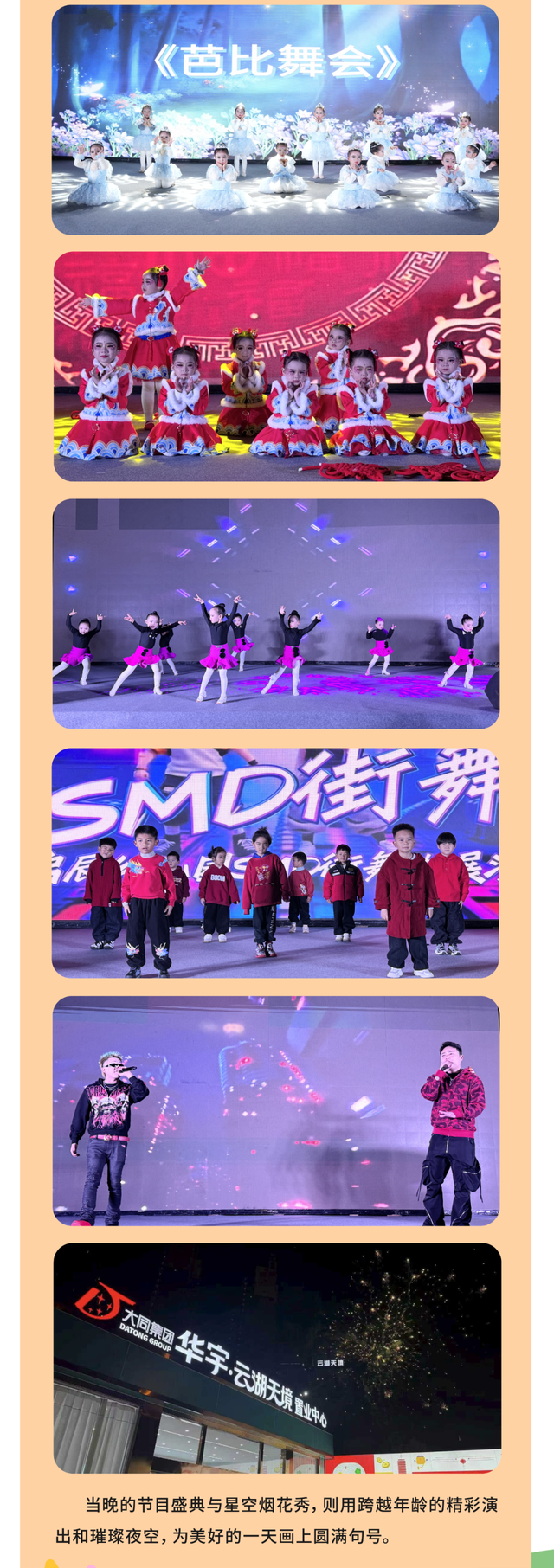 全城共赴，美好成真｜大同美好生活节·友邻新春文化周圆满落幕！