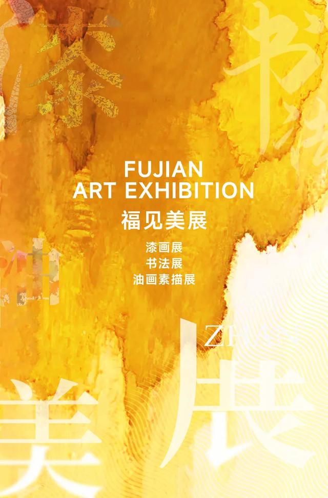 福建文旅生活指南(风华录•9月篇)