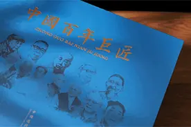 从齐白石到黄永玉，枚枚皆为传世之作，百年艺术，一册珍邮；限量发行，哪吒主题邮票全收集图片