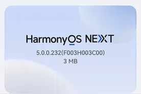 原生鸿蒙迎来新伙伴：生态问题被大幅解决，能用安卓软件了！图片