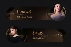 《歌手2025》第四期排名公布：Grace连续第一，单依纯第二，范玮琪被淘汰图片