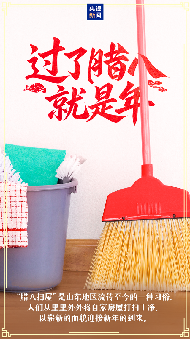 过了腊八就是年！你的家乡腊八有啥习俗？