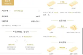银行黄金业务火热，有客户单日斥资千万买入！ 记者实探多家网点：有理财经理建议定投平滑风险图片