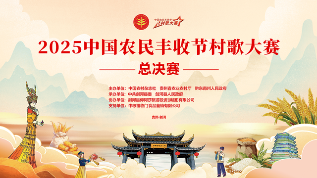 听村歌品美味赏美景，遇见仰阿莎美神！这份剑河“宝典”请您收藏→