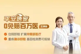 平安“518保险节”上线！守护每个家庭的平安图片