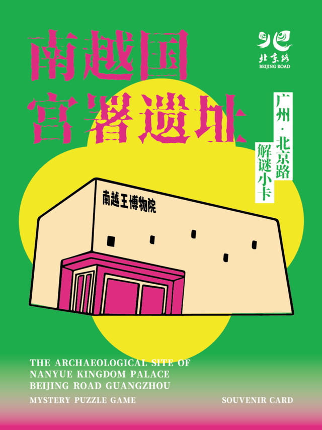 北京路解谜新玩法，限定福利“拿到手软”！