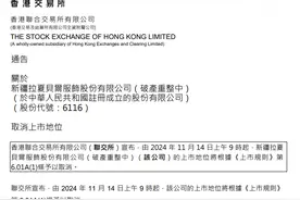 知名品牌，被清出股市！近万家门店已关至百余家，仍有明星代言，网友感慨：整个青春的衣柜图片