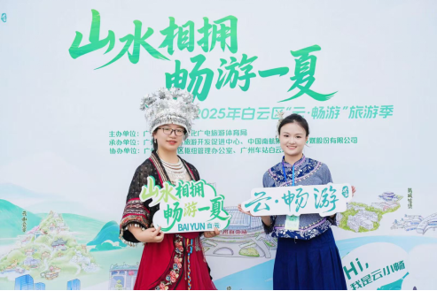 从荔波到广州：一场推介会串联山水诗意 助推世界级旅游景区建设