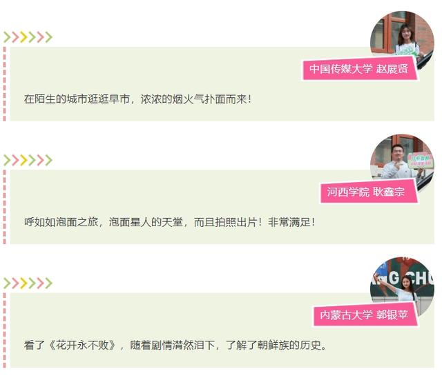 当“夏”旅行去哪？大学生达人亲测攻略！易实操，直接出发！
