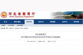 总分增加20分！河北省2024年中考安排公布图片