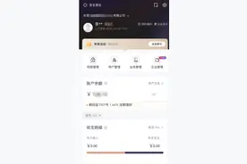 刷脸登录银行APP惊现他人信息，市民：人脸识别真的安全吗？图片