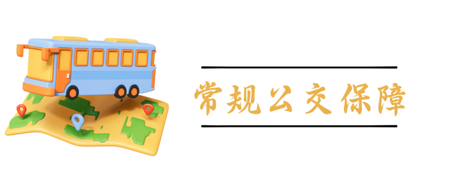 【最全观演交通指南】“三皮罐之夜”华语巨星演唱会