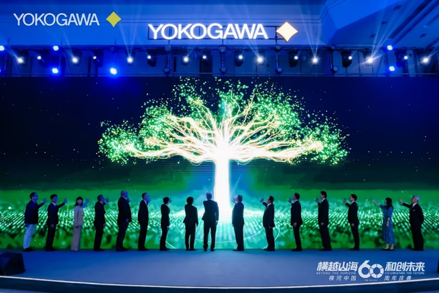 “横越山海·和创未来”：横河中国60周年庆典在杭州隆重举行