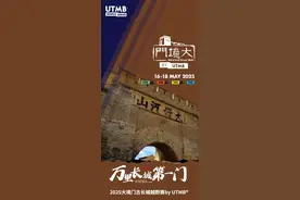 闻风而动·烽火再燃！2025大境门古长城越野赛by UTMB®报名开启图片