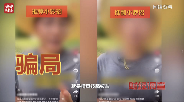 曝光！一切都是演的！“祥禾农业创始人”，承认造假