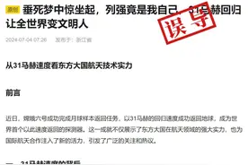 明查｜嫦娥六号“31马赫让全世界更加文明了”？嫦娥五号就已实现图片