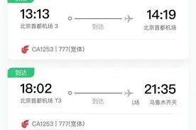 国航一航班从北京起飞1小时后返航 客服回应：返航系航司原因，非天气导致图片