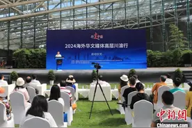 “行走中国·2024海外华文媒体高层川渝行”在成都启动图片