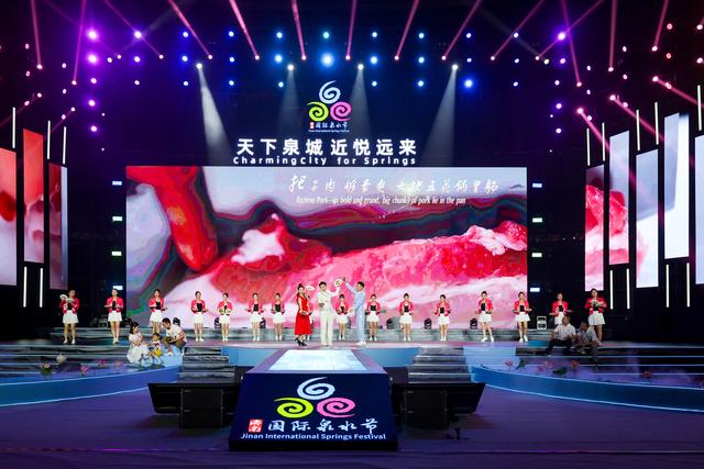 “天下泉城 近悦远来” 2025济南国际泉水节25日晚正式启动