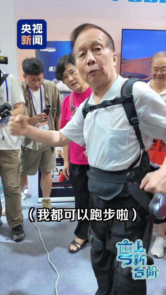 粤上新台阶丨“又老又潮”新产品 为何吸引满头白发“小年轻”？