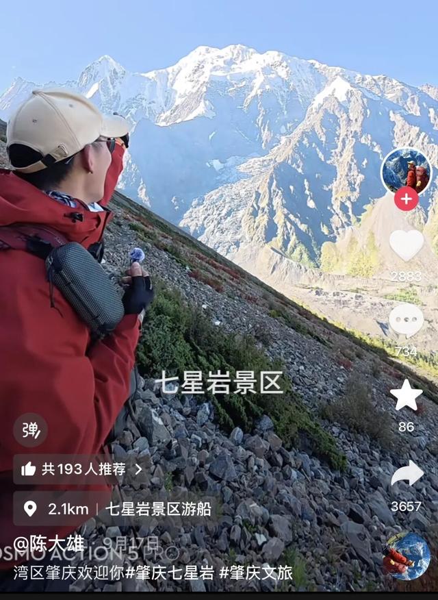 火爆全网！“活力大湾区，魅力新肇庆”！听我的，就这样宣传→