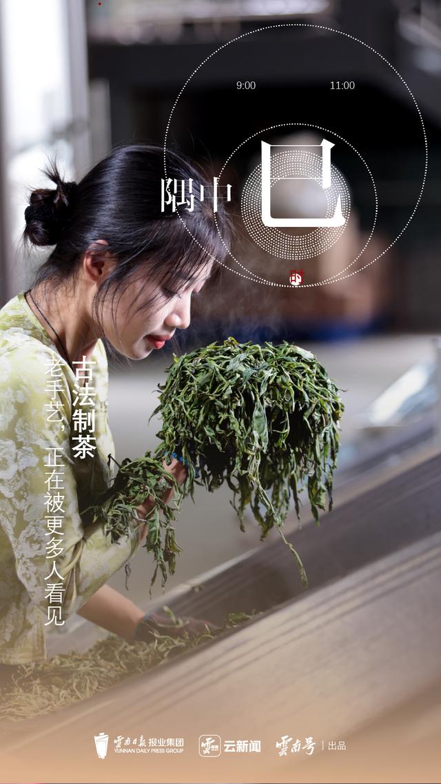 云新闻策划丨景迈山十二时辰：山中无历，茶语为时