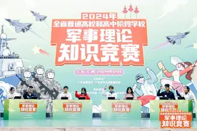 广州工商学院夺冠！广东高校和高中军事理论知识竞赛在广州举行图片