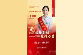 四川省肿瘤医院王朝晖：知难而行 做治病救心的医者图片