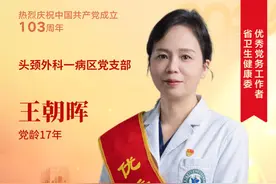 四川省肿瘤医院王朝晖：知难而行 做治病救心的医者图片