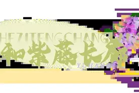 余杭绝美“紫色瀑布”上线！这份地图太浪漫了，抓紧打卡图片