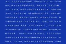 南昌西湖区通报：李某雪被诊断为强迫性障碍、人格障碍，已被送诊图片