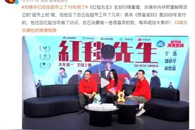 “刘德华已经在超市上了19年班了”冲上热搜！商场放《恭喜发财》需要给刘德华钱吗？图片