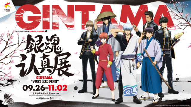 吃谷、逛漫展，魔都国庆二次元版citywalk路线向你报到，跟着攻略点燃热爱能量！｜国庆趣玩上海