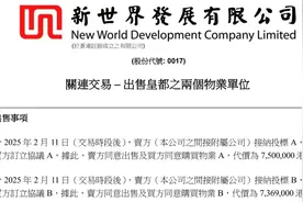 身家1500亿元富豪的配偶出手，花1394万元购买自家公司豪宅！此前公司女总裁掏5000万元买了同一个项目……图片