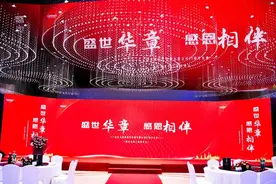 盛世华章，感恩您的相伴丨山东百思特餐饮管理有限公司21周年庆举行图片