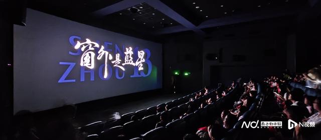 举国同庆逐梦苍穹：《窗外是蓝星》主题观影活动在广州举办