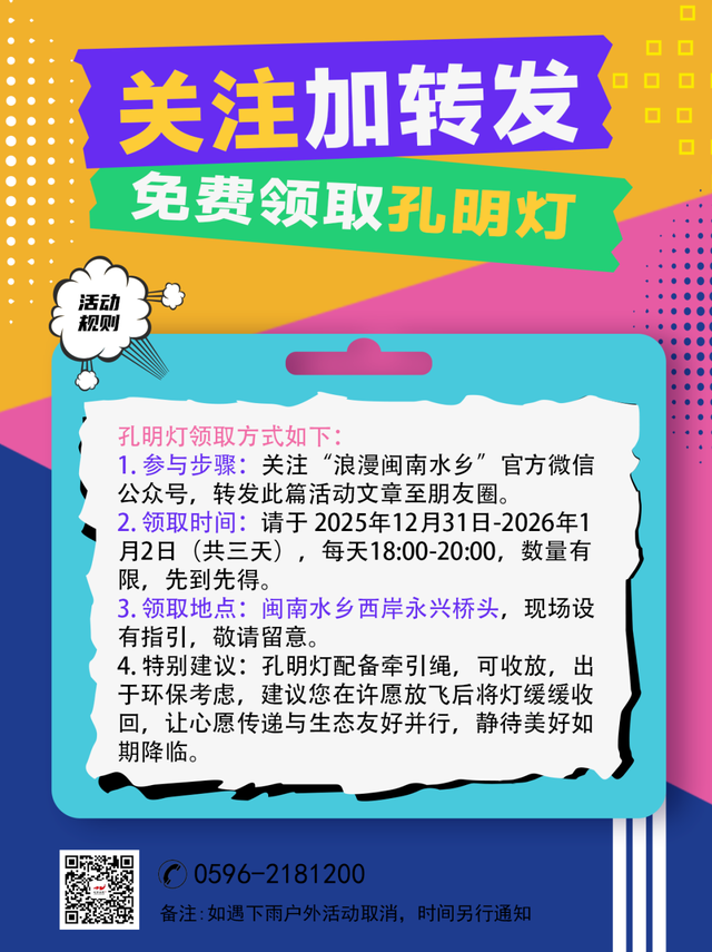 刚刚官宣！漳州市区，跨年烟花秀来了！