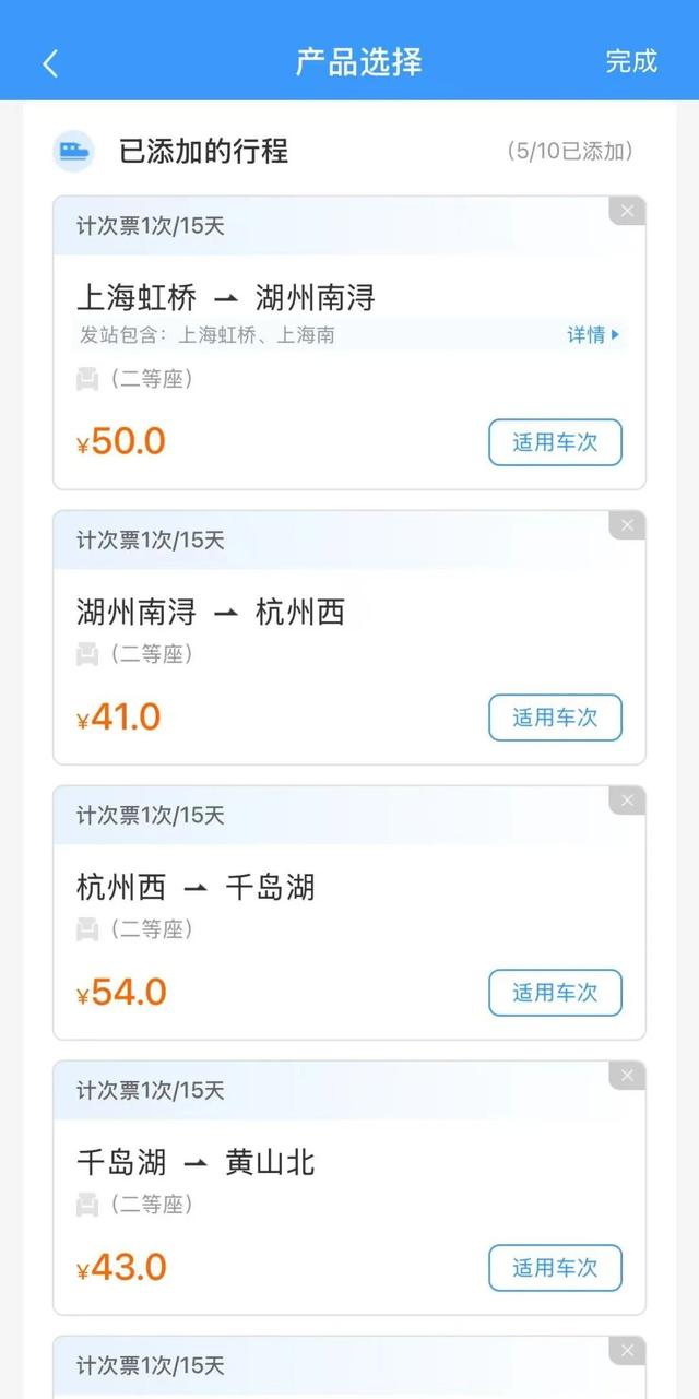 15日畅游长三角“随心乘”！怎么玩？有哪些线路？“薅羊毛”攻略来啦～