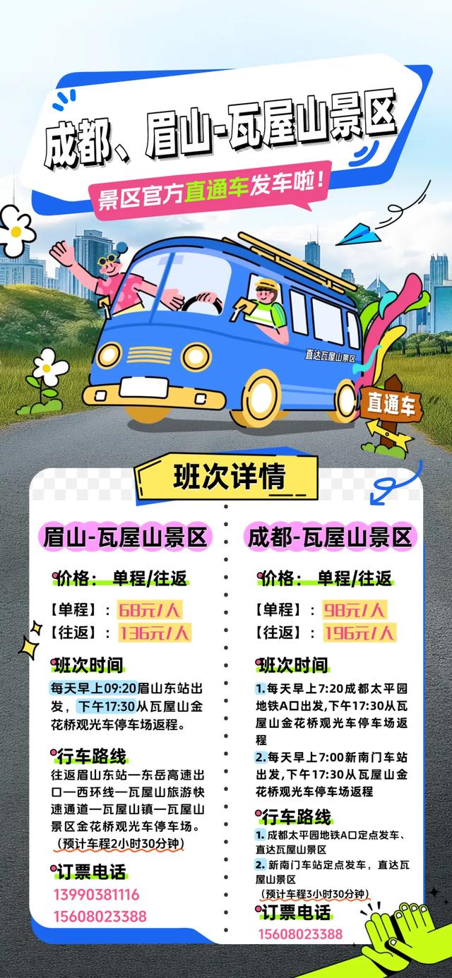 【直播倒计时1天】！你对夏日的所有幻想都在瓦屋山！