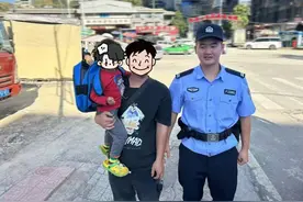 文明一分钟｜5岁小男孩迷路 警察路遇暖心相助图片