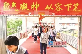 2025年高考今天拉开帷幕 福建考场首次实行实时智能巡查图片