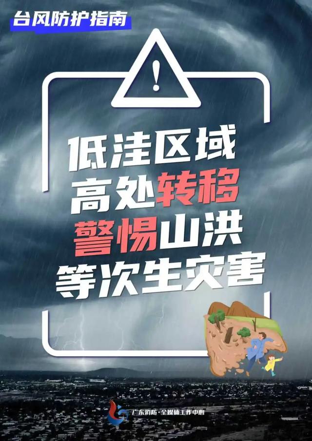 注意！台风“麦德姆”逼近！东莞这些景区、设施将暂停营业