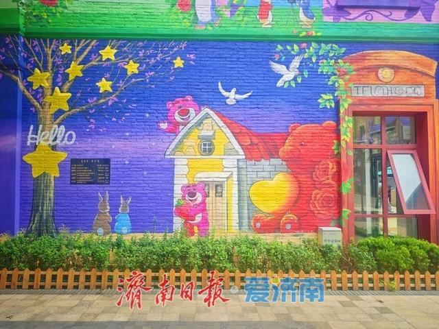 一年四季 泉在济南丨老商埠再添文艺新地标！手绘墙成打卡热点，草莓熊、小兔子萌翻全场