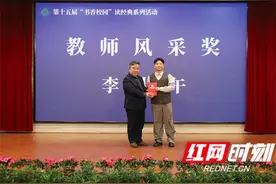 张家界学院“经典细读报告会”暨第十五届“书香校园”读经典系列活动颁奖典礼圆满结束图片