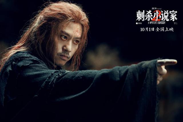 文化新观察·聚焦国庆中秋假期｜从电影《刺杀小说家2》看中国奇幻故事创作与表达